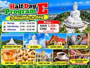 Half Day Program E – Phuket City Tour 3 Rounds a Day
