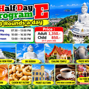 Half Day Program E – Phuket City Tour 3 Rounds a Day